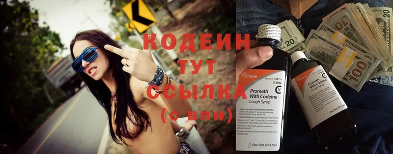 цены   Воткинск  Codein Purple Drank 