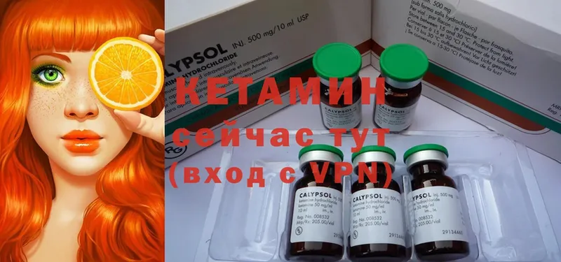 Кетамин ketamine  kraken ТОР  Воткинск 