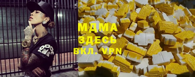 цена наркотик  OMG ССЫЛКА  MDMA Molly  Воткинск 